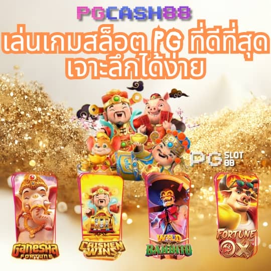 pk789 เครดิตฟรี ล่าสุด